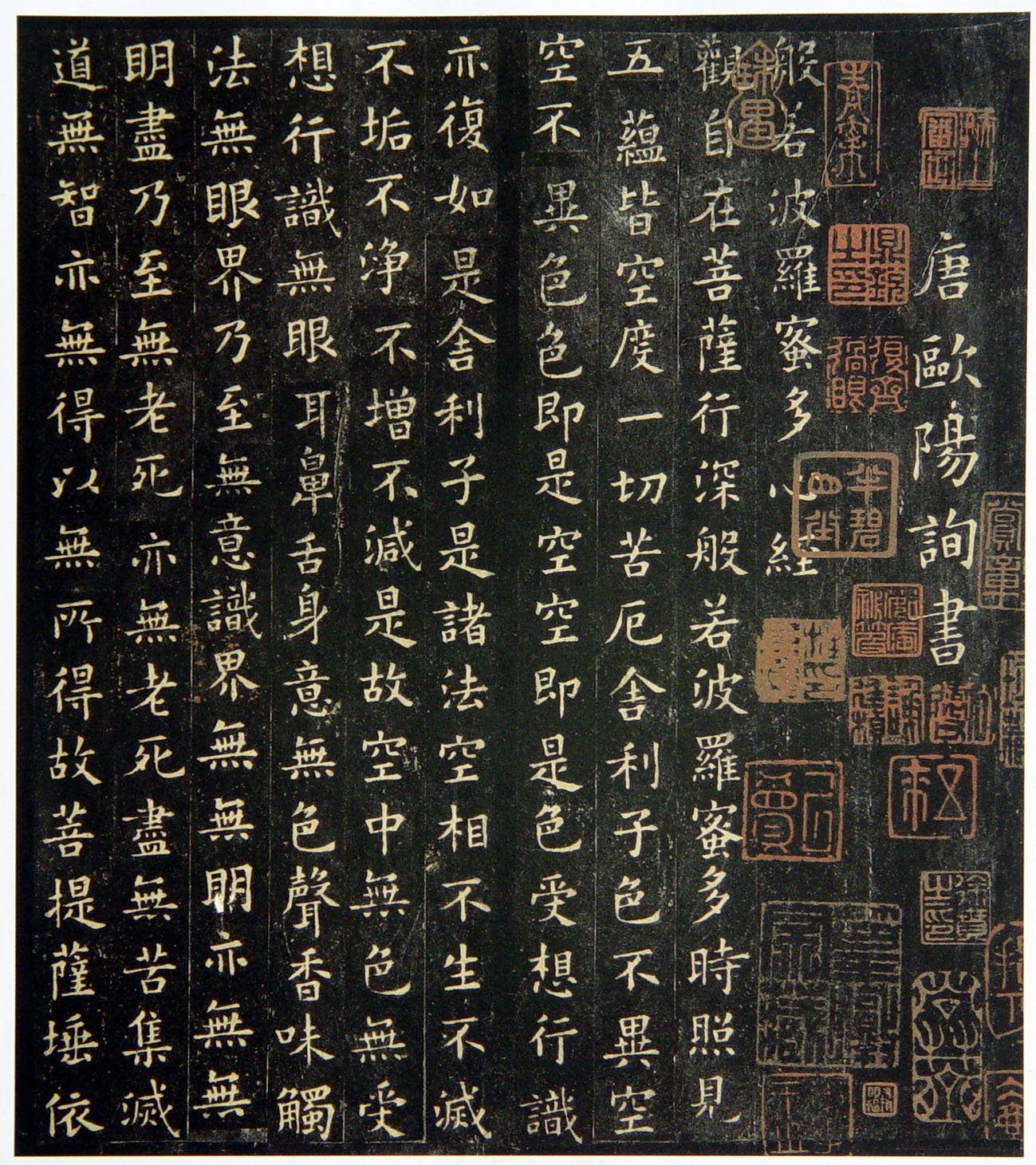 Calligraphic manuscript of the opening of the Heart Sutra.